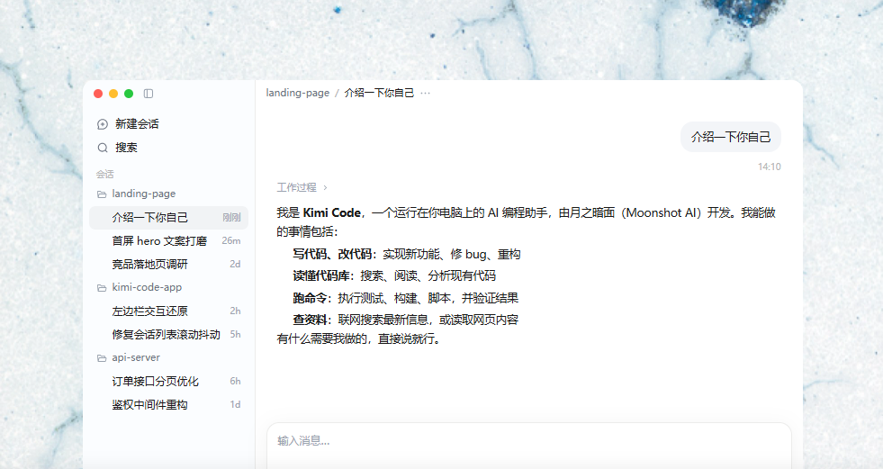Kimi Code使用技巧和指令：从项目上手到修复Bug的实用指南
