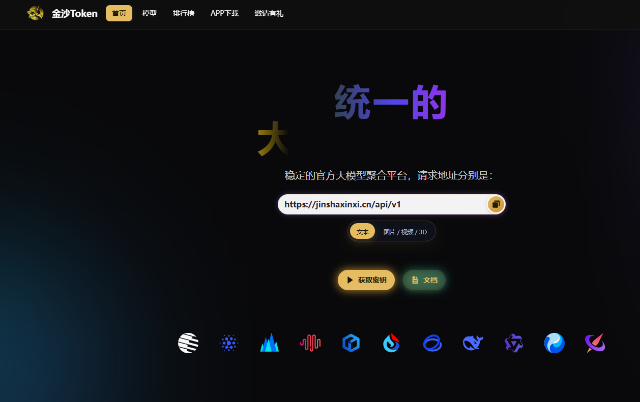 AI中转站是什么意思?token中转站功能站详细介绍